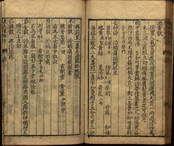 元朝秘史：圣彼得堡国立大学藏