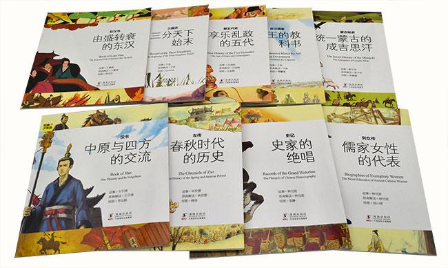 元朝秘史：圣彼得堡国立大学藏