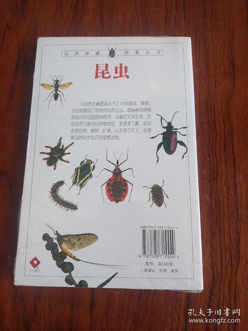 昆虫世界：550多种动物的电子书