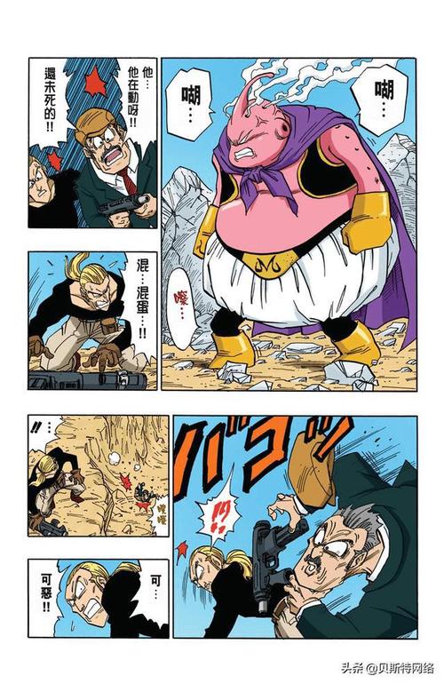 七龙珠漫画全彩版（1-42卷）