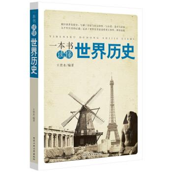 世界历史系列EPUB
