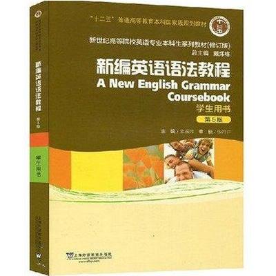 实用英语语法学习书籍