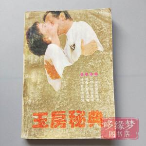 男子回春秘诀徐平PDF珍藏