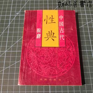 男子回春秘诀徐平PDF珍藏