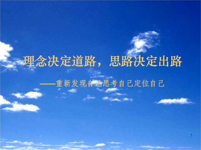 没有不可能的事情，只有思路和决定才能找到出路