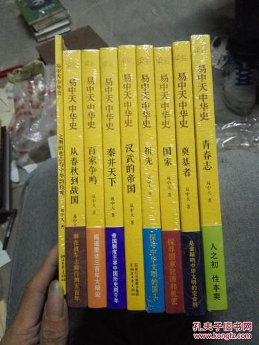 易中天中华史先秦宋元套装共20册