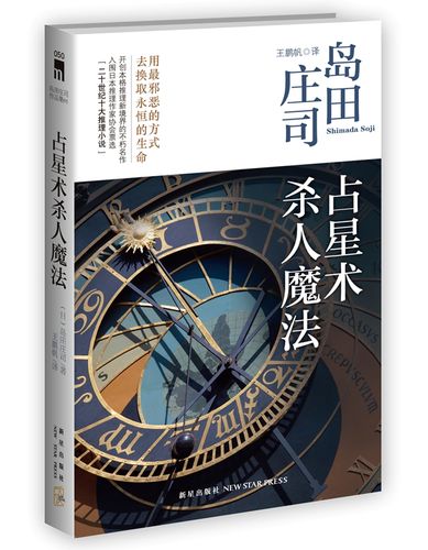 全球精选的超大推理小说大集合