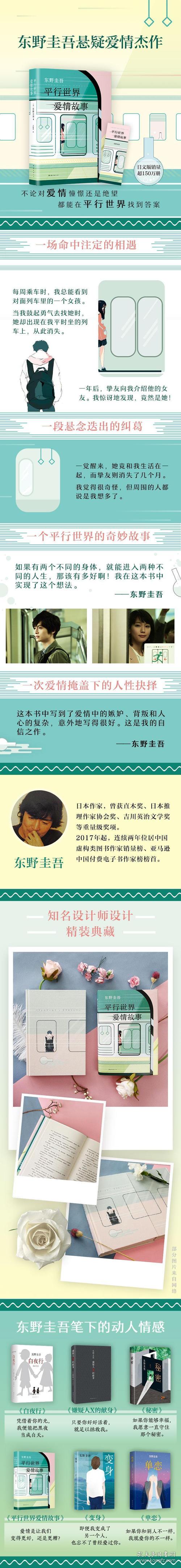 东野圭吾年度套装56册