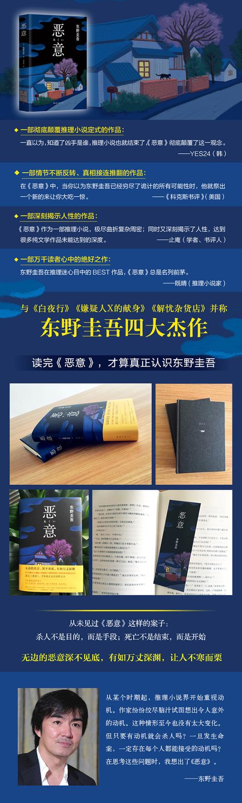 东野圭吾年度套装56册
