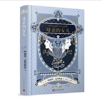 阿加莎·克里斯蒂的侦探小说大全集,共有85册,格式为epub