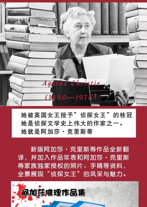 阿加莎·克里斯蒂的侦探小说大全集,共有85册,格式为epub