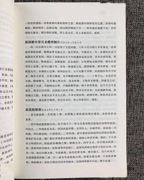 民国学者著述丛集初辑