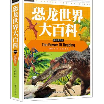 全世界哺乳动物彩se+tu鉴:恐龙大百科(5本,PDF格式)