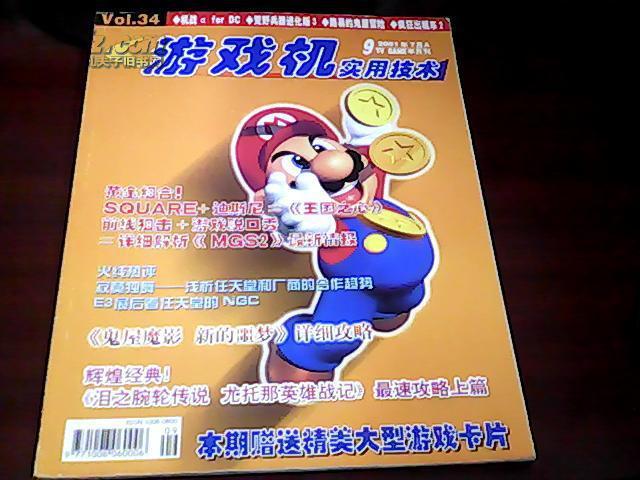 游戏高手的实用技术合集：豪礼分享