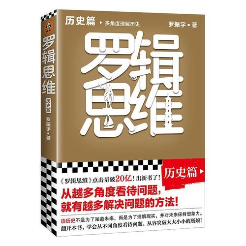 罗辑思维1-24全系列畅销书分享