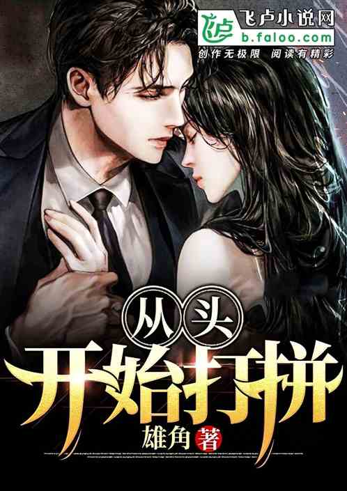 飞卢小说-校对版-全本