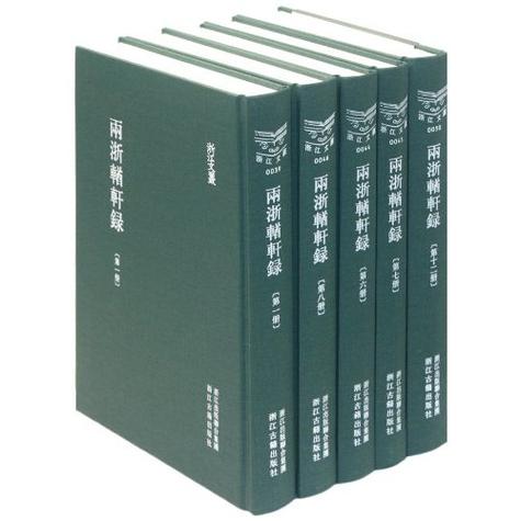 《龙筋凤髓判》清嘉庆十六年陈氏湖海楼刊本