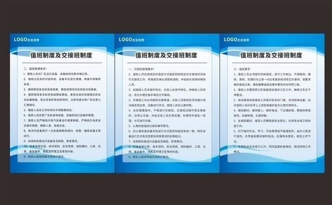 企业管理制度文本45份