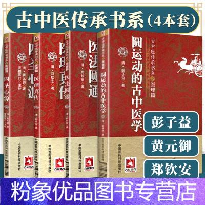 珍贵的中医书，学医的朋友不容错过