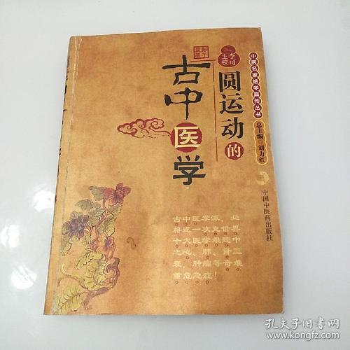 珍贵的中医书，学医的朋友不容错过