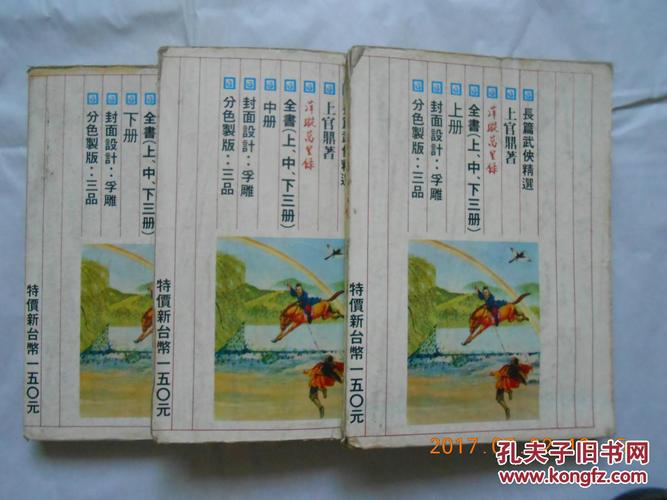 上官鼎武侠小说大合集,35部