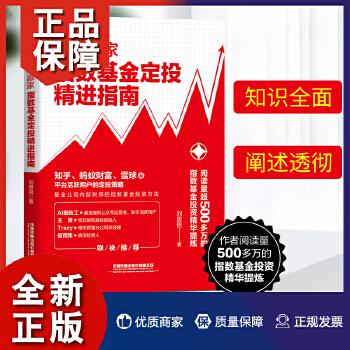 炒股书籍合集：六本必读书籍，助你成为投资高手