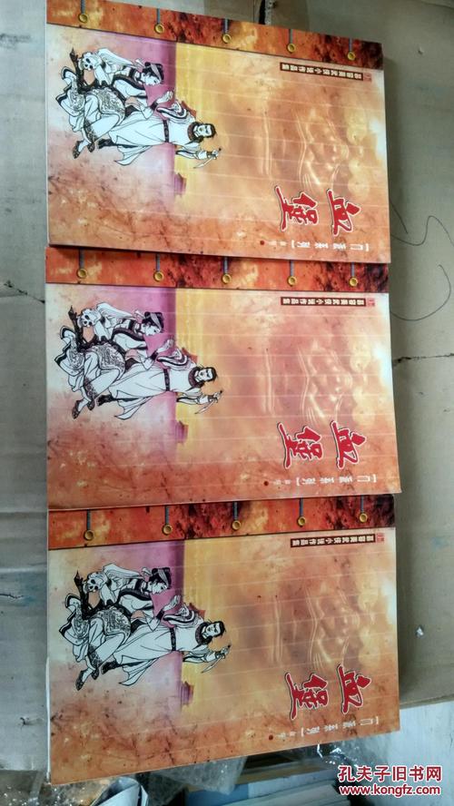 慕容美武侠小说全集共23部