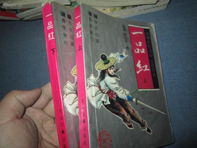 慕容美武侠小说全集共23部