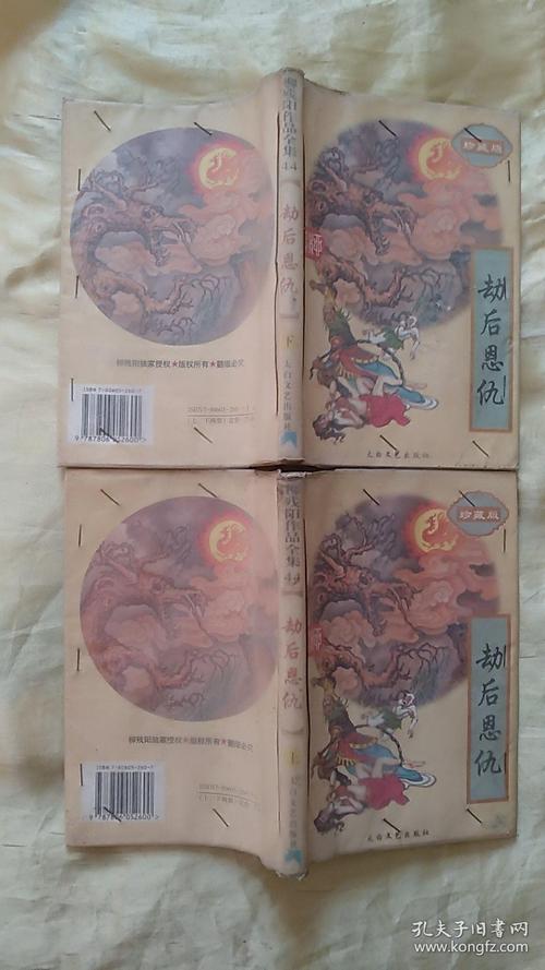 柳残阳武侠小说大合集