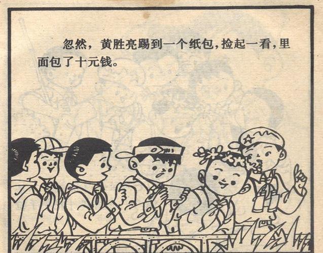 连环画全系列分享