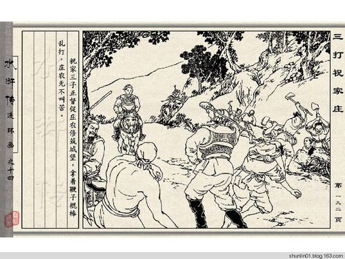 高清连环画《水浒传》60册分享