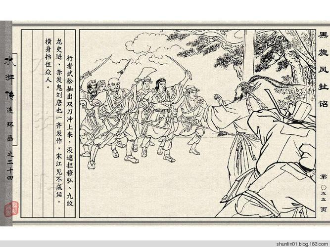 高清连环画《水浒传》60册分享