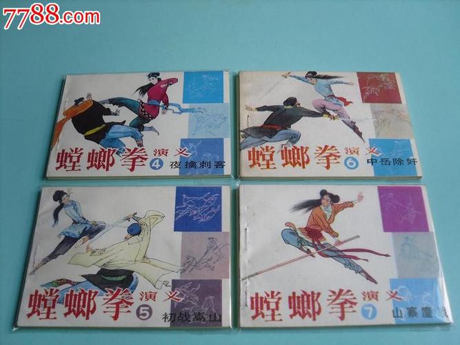 螳螂拳演义全系列高清分享