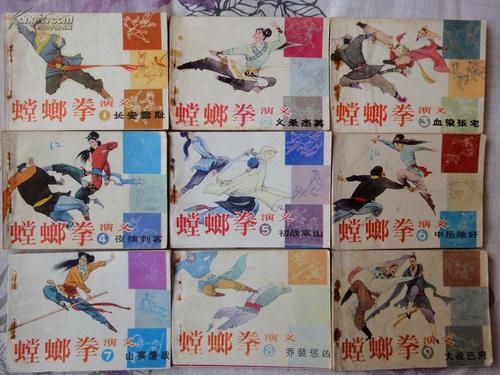 螳螂拳演义全系列高清分享