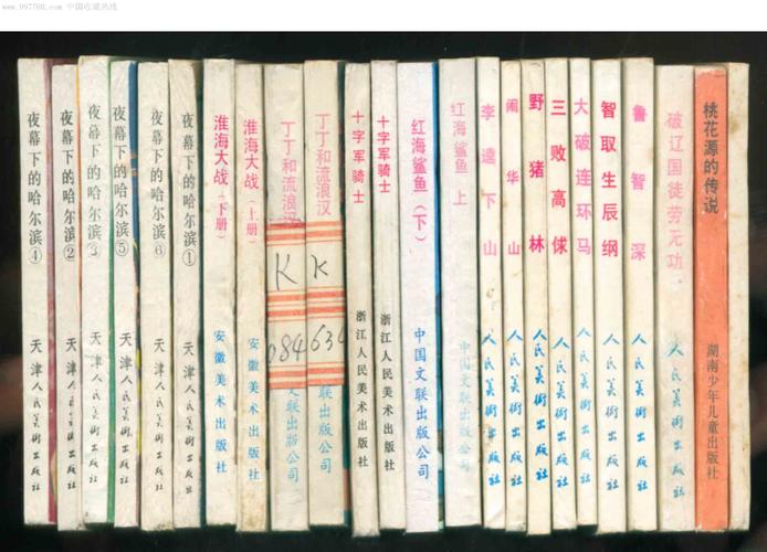 神枪碧血连环画全系列,高清分享