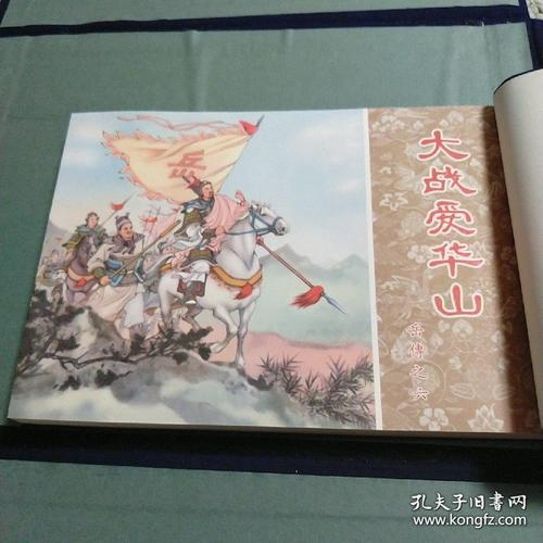 龙图公案集-全系列连环画分享