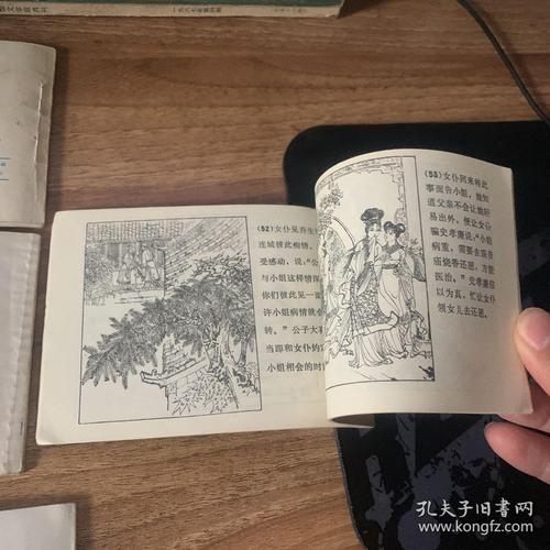 上海版聊斋故事选(45册)