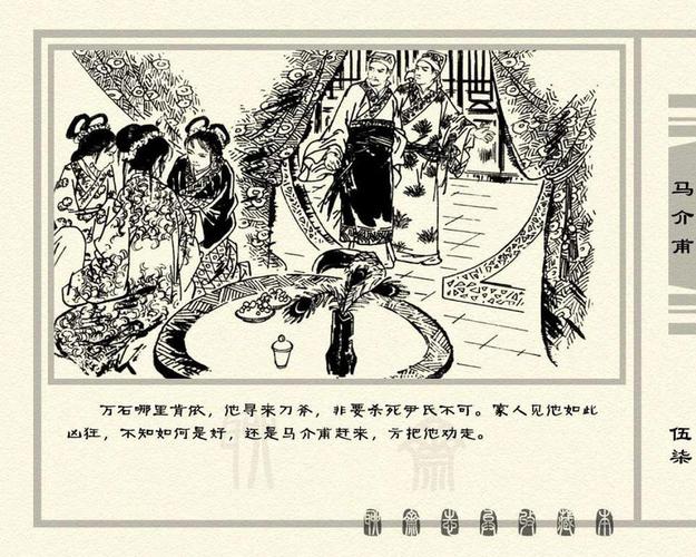 上海版聊斋故事选(45册)