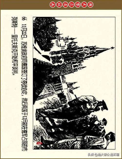 第一次世界大战连环画全系列分享