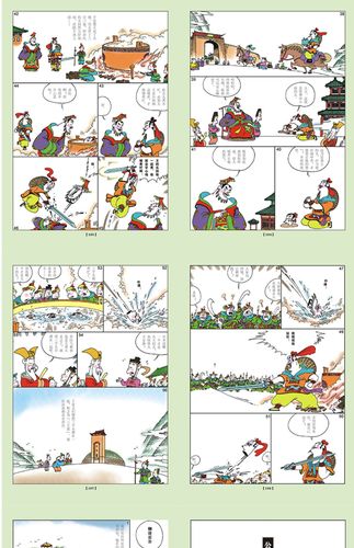 蔡志忠连环漫画全集32册