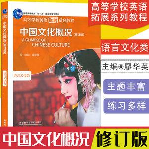 中国文化合集套装36本