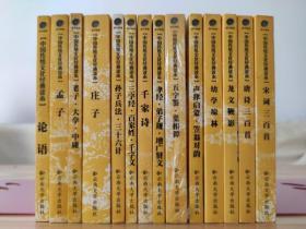 中国文化合集套装36本