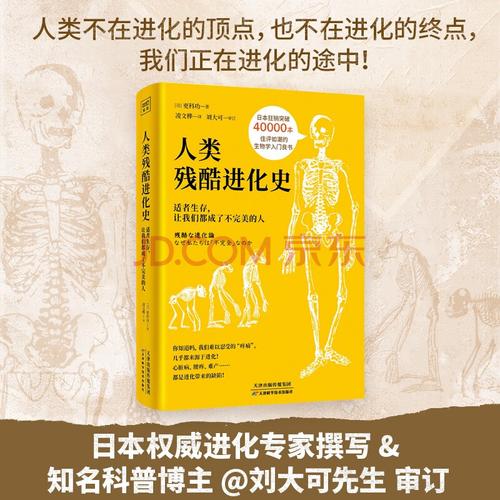 人类简史：三步曲