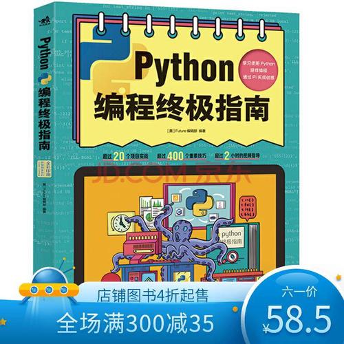 树莓派Python编程入门实战第2版