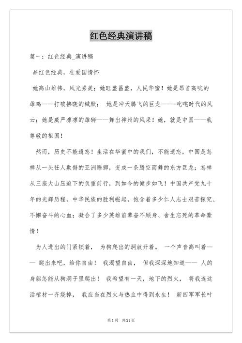 经典演讲鉴赏合集(共8本)