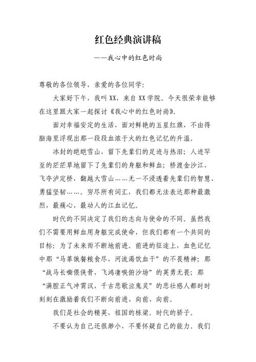 经典演讲鉴赏合集(共8本)