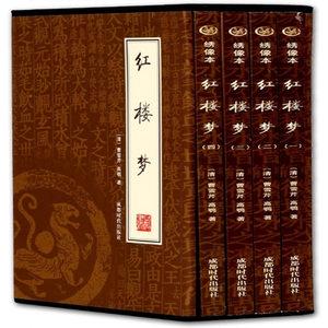 王蒙点评红楼梦