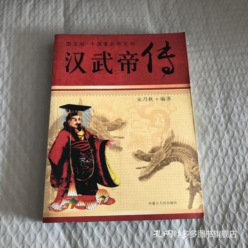 中华帝王大全-图文介绍
