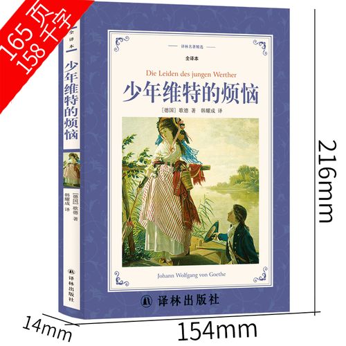 世界少年文学名著100部