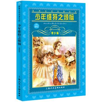 世界少年文学名著100部